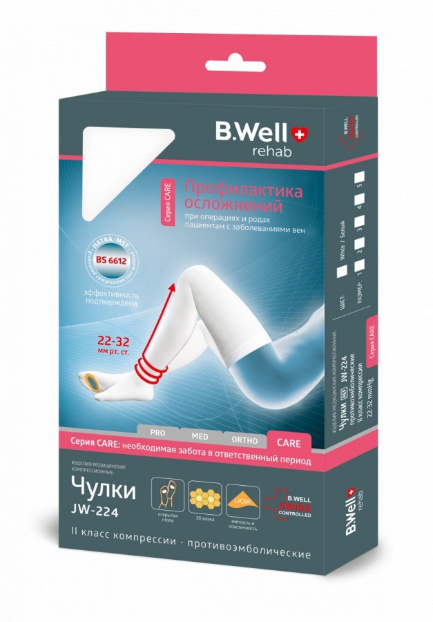 Чулки антиэмболические B.Well (22-32 MMHG) 2 класс компрессии JW-224