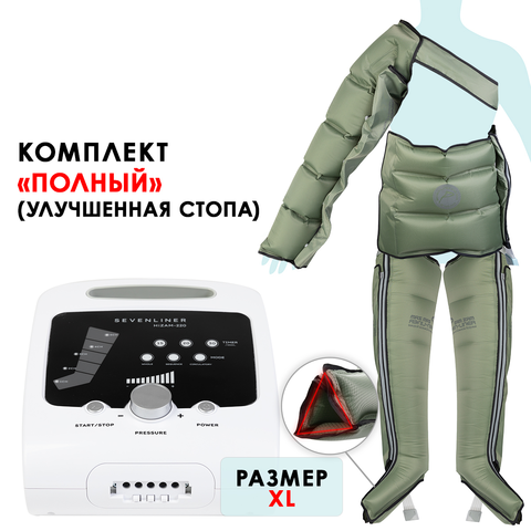 Аппарат для лимфодренажа WelbuTech HiZAM-220 – Полный комплект (треугольная стопа, хаки)