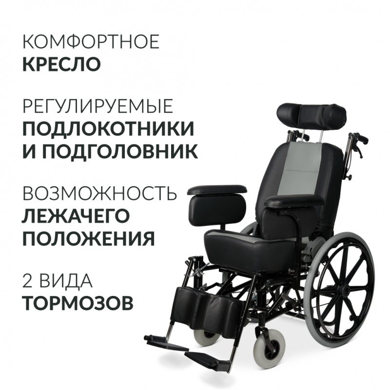 Кресло-коляска Армед FS204BJQ (ширина сиденья 48см)