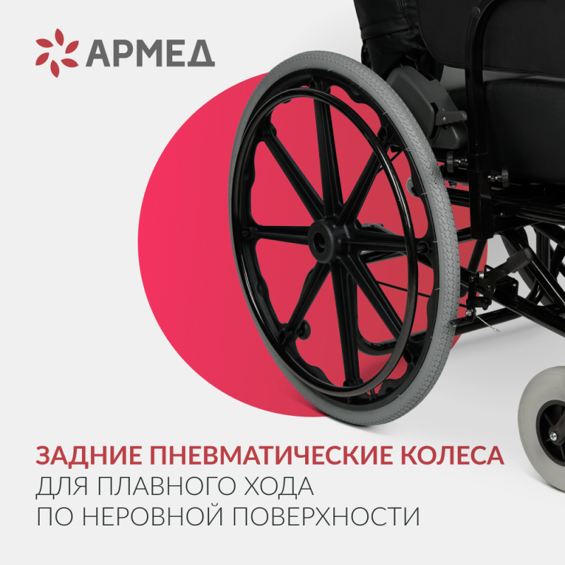 Кресло-коляска  Армед FS204BJQ (ширина сиденья 48см)