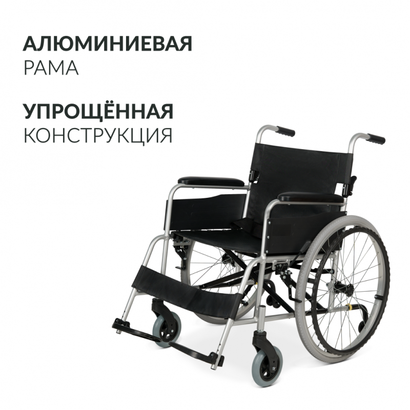 Кресло-коляска  KR 001 (Ширина сиденья 46см)