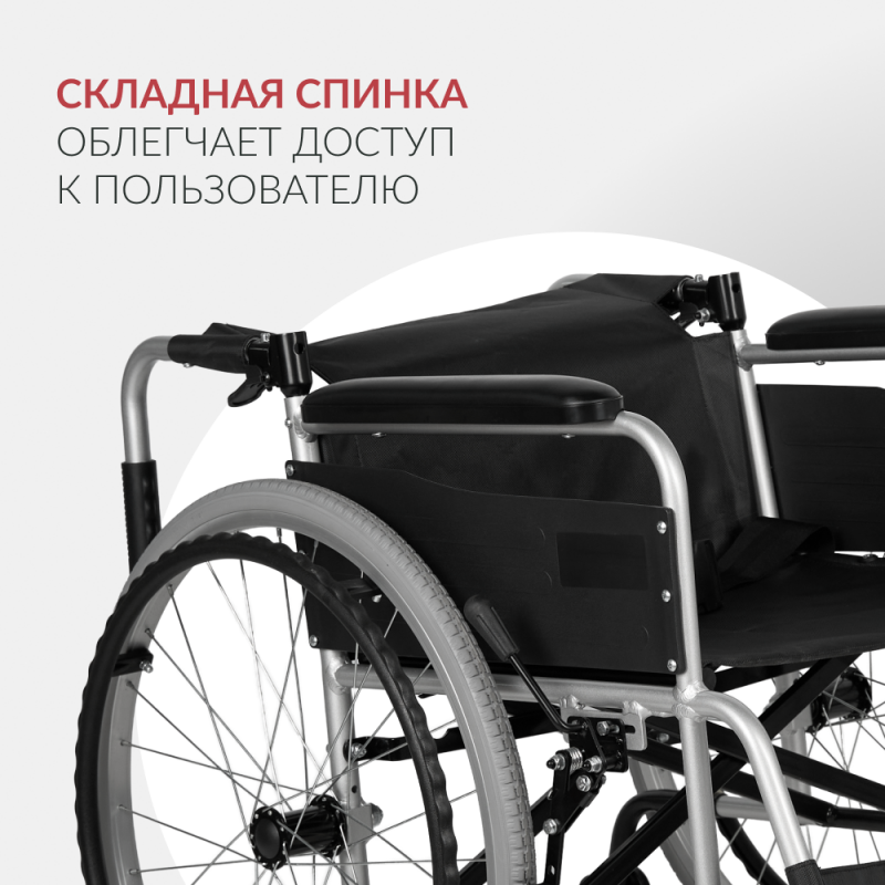 Кресло-коляска  KR 001 (Ширина сиденья 46см)