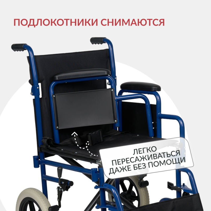 Кресло-каталка KR 030C (Ширина сиденья 46см)