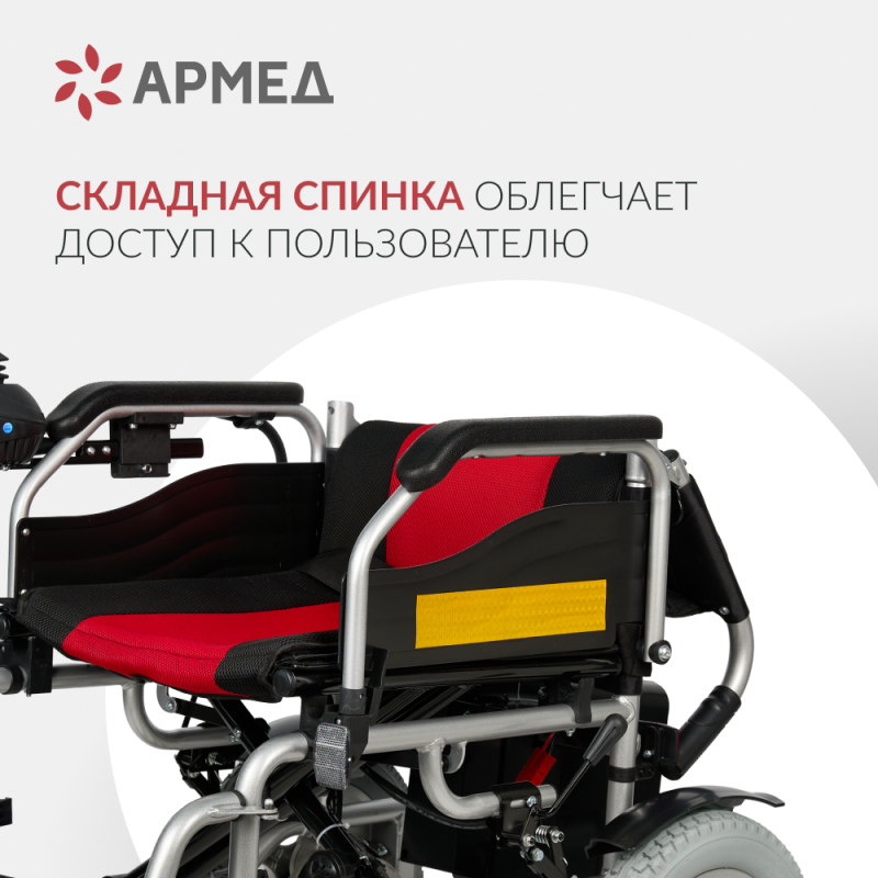 Кресло-коляска  Армед ФС111А (Ширина сиденья 40см)