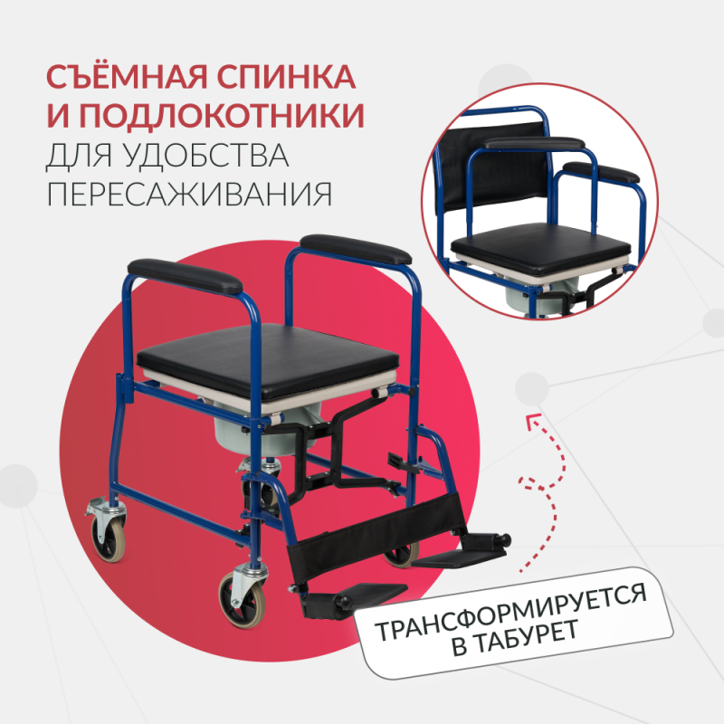 Кресло-туалет Армед KR 009B