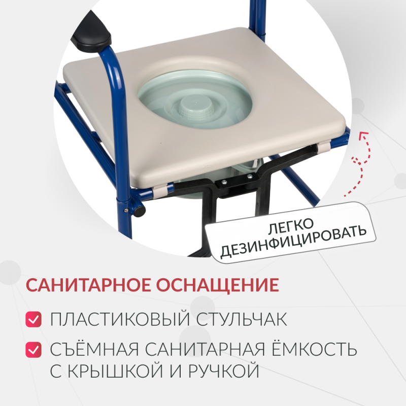 Кресло-туалет Армед KR 009B