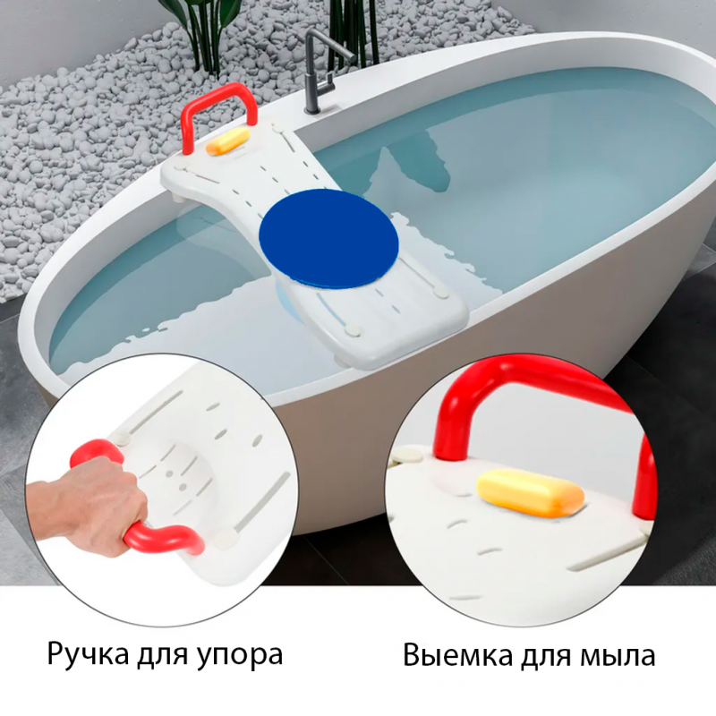 Cиденье с поворотным диском для ванны с поручнем