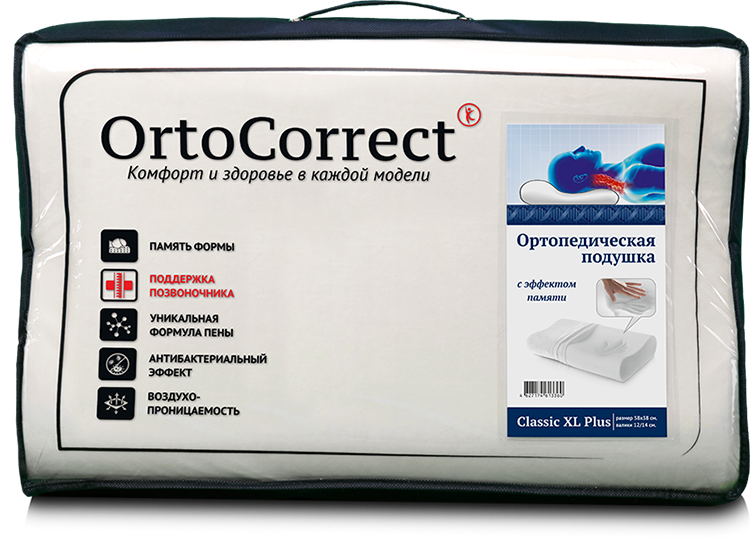 Ортопедическая подушка "Classic XL Plus"(валики 12/14 см.)