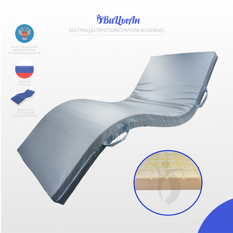 Матрац противопролежневый  (с гелевой вставкой) №2"ТК12(размер в описании)