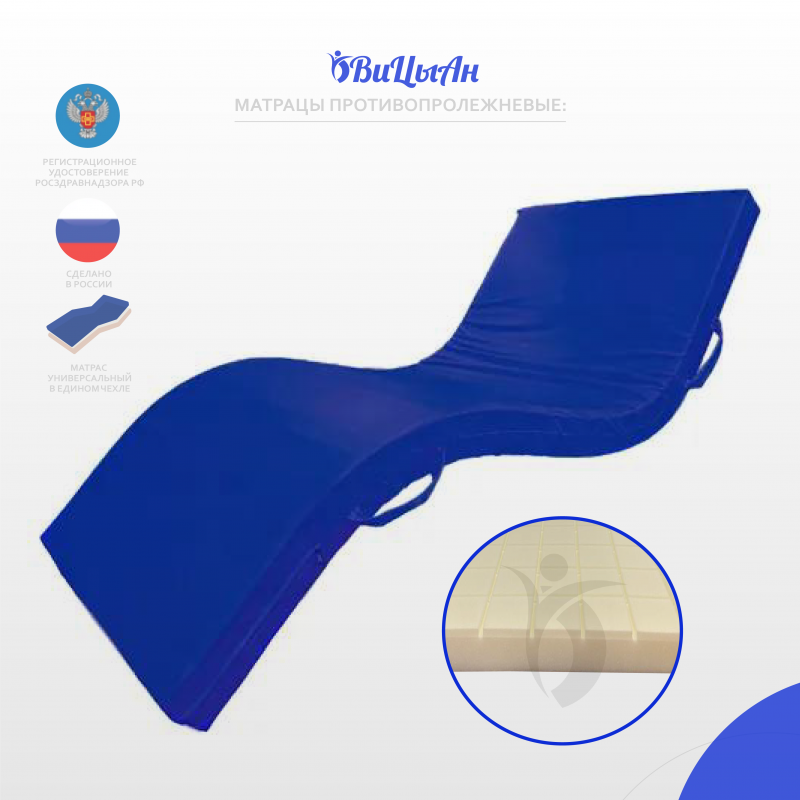 Матрац противопролежневый "полиуретановый вязкоэластичный профилированный" ТК1/1