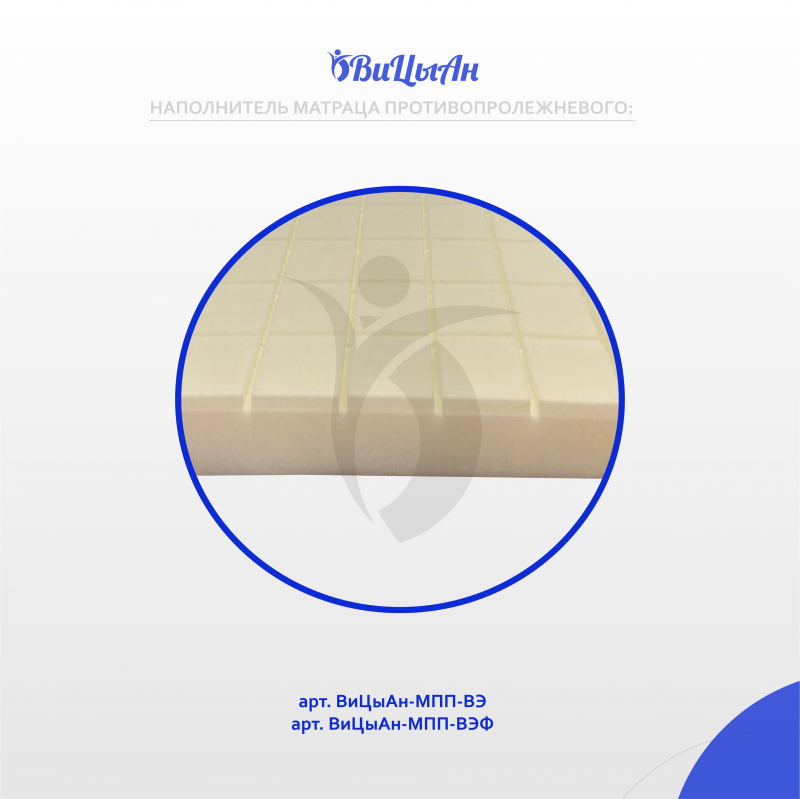 Матрац противопролежневый  "полиуретановый вязкоэластичный формовой" ТК12 (размер в описании)