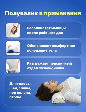 Полувалик многофункциональный (р.500*75мм, чехол флис)